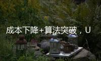 成本下降+算法突破，UWB技術(shù)是否迎來在割草機器人領(lǐng)域爆發(fā)的拐點？