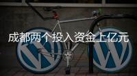 成都兩個投入資金上億元玻璃項目年內(nèi)投產(chǎn),行業(yè)資訊