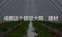 成都這個超級大院，建材很簡單，目的卻是重現久違的社區文化（組圖）