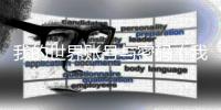 我的世界賬號與密碼（我的世界帳號密碼大全）