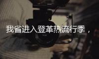 我省進入登革熱流行季，如何預防？梅州疾控專家來支招→