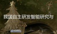 我國自主研發智能研究與實訓兩用船在大連交付