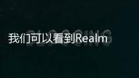 我們可以看到RealmeBook具有時(shí)尚的視覺(jué)效果
