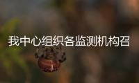 我中心組織各監(jiān)測機(jī)構(gòu)召開2018年廣州市食品安全風(fēng)險監(jiān)測工作研討會