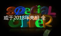 或于2018年亮相 全新X3 M路試諜照曝光