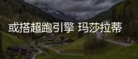 或搭超跑引擎 瑪莎拉蒂Levante GTS諜照曝光