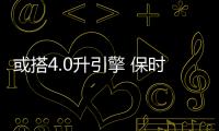 或搭4.0升引擎 保時捷718 Cayman GT4諜照