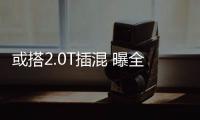 或搭2.0T插混 曝全新奔馳AMG E53諜照