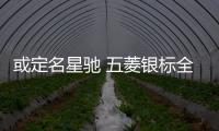 或定名星馳 五菱銀標全新SUV路試諜照曝光