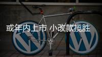 或年內(nèi)上市 小改款攬勝運(yùn)動(dòng)版路試諜照