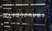 戰火中堅守乒乓夢想 11歲敘利亞女孩的奧運之路