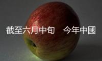 截至六月中旬　今年中國遊客入境馬來西亞95萬人次
