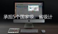 承擔5個國家級、省級計生系統試點項目 市計生協打造“邢州泉·健康”品牌