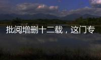 批閱增刪十二載，這門專業(yè)課的講義驚艷了數(shù)學人