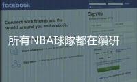 所有NBA球隊都在鑽研的進化密碼：睡眠優化