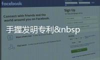 手握發(fā)明專利 為何難告山寨茴餅