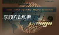李順?lè)?#038;張振宇Nano Lett.：揭示單原子催化劑“電荷