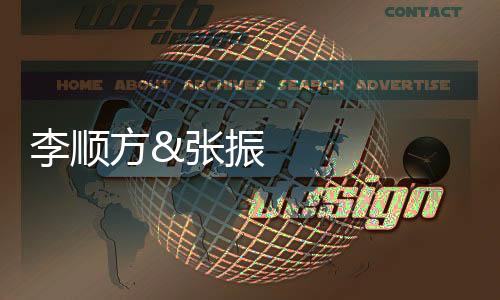李順方&張振宇Nano Lett.：揭示單原子催化劑“電荷
