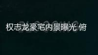 權志龍豪宅內景曝光 俯瞰漢江價值30億！