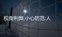 權衡利弊,小心防范:人工授精并沒有網傳那般可怕