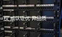 權(quán) 威認證優(yōu) 異品質(zhì) 大自然地板獲得沸騰質(zhì)量獎