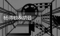 楊得鎖&胡登衛AFM綜述：壓電材料的增材制造 – 材料牛