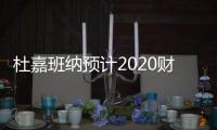 杜嘉班納預計2020財年中國市場收入將繼續下滑