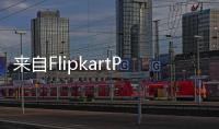 來自FlipkartPaytm和Amazon的投資者正試圖進入這一業務