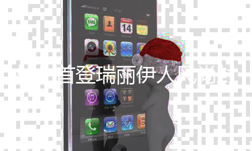 林允首登瑞麗伊人風尚封面 一枝綻放在沙漠中的玫瑰