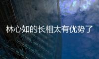 林心如的長相太有優勢了，44歲隨便穿都好顯嫩，高腰褲好洋氣