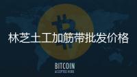 林芝土工加筋帶批發價格