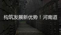 構筑發(fā)展新優(yōu)勢！河南道路運輸曬出2023年“成績單”