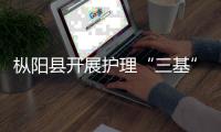 樅陽縣開展護理“三基”技能競賽
