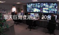 擎天巨臂立潮頭！20臺三一旋挖鉆機“組團”參建大連新機場