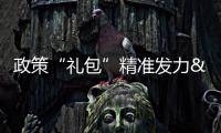 政策“禮包”精準發(fā)力 實現(xiàn)企業(yè)和人才的“雙向奔赴”