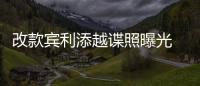 改款賓利添越諜照曝光 前臉設計調整