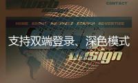 支持雙端登錄、深色模式等功能，微信鴻蒙版 App 獲 1.0.5.16 大版本更新