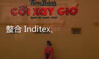 整合 Inditex、H&M、Nike三大時尚集團新業(yè)績報告