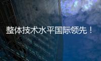整體技術水平國際領先！嘉元科技4.5微米極薄銅箔獲權威專家高度評價