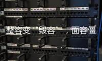 整容變“毀容”，面容僵硬成蠟像，這些男星咋就想不開要去動臉呢！