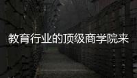 教育行業的頂級商學院來了，極致商學院2020報名開啟！