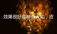 效果很好卻鮮有人知，皮下埋植避孕法究竟是個啥？