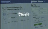數碼彩