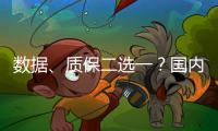 數據、質保二選一？國內用戶起訴蘋果保修政策不合理