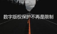 數字版權保護不再是限制英特爾WiDi2.0更新支持HDCP