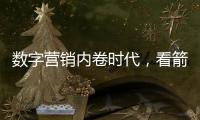數字營銷內卷時代，看箭牌復合輕紋磚如何借勢出圈?