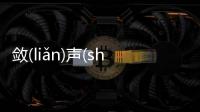 斂(liǎn)聲(shēng)屏(píng)氣(qì)究竟什么原因?