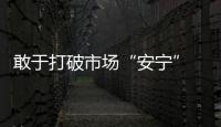 敢于打破市場(chǎng)“安寧” 試駕2020款吉利icon