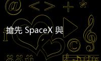 搶先 SpaceX 與美國競爭對(duì)手，中國成功發(fā)射全球首枚液氧甲烷火箭