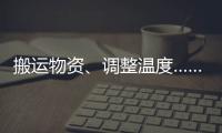 搬運物資、調整溫度……看航天員如何在太空中“安家”—新聞—科學網